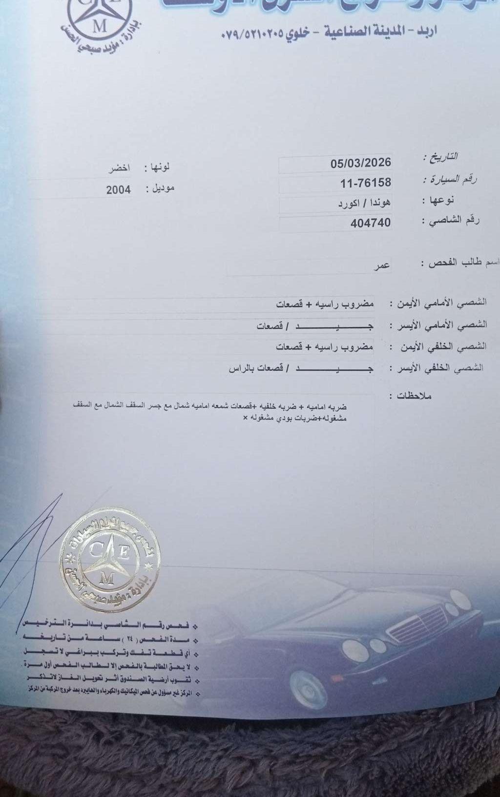 2004, هوندا, اكورد,