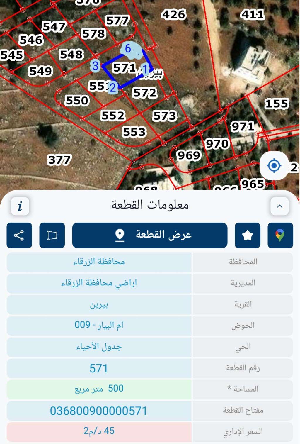 قطع اراضي سكنية