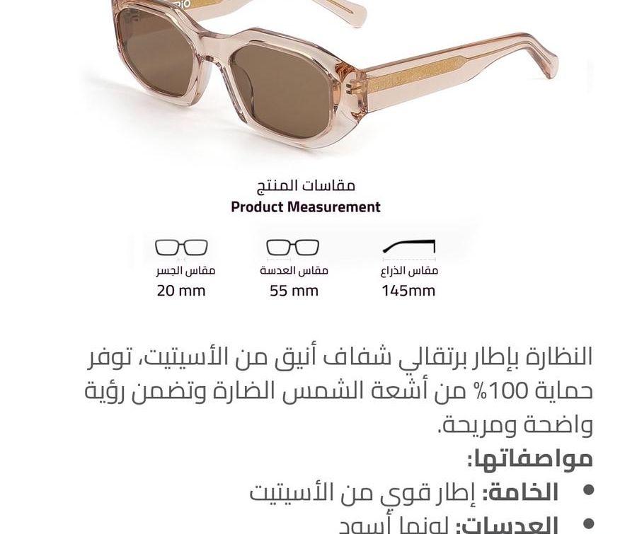 نظارة للبيع