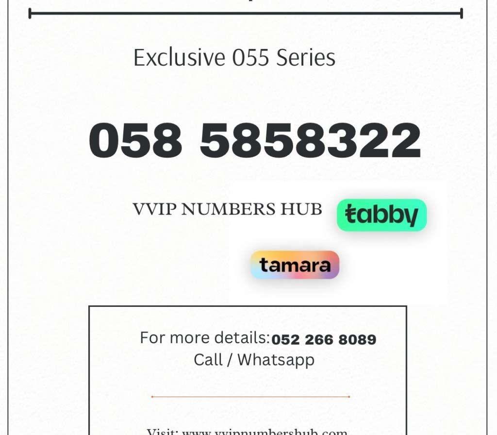 Fancy phone number