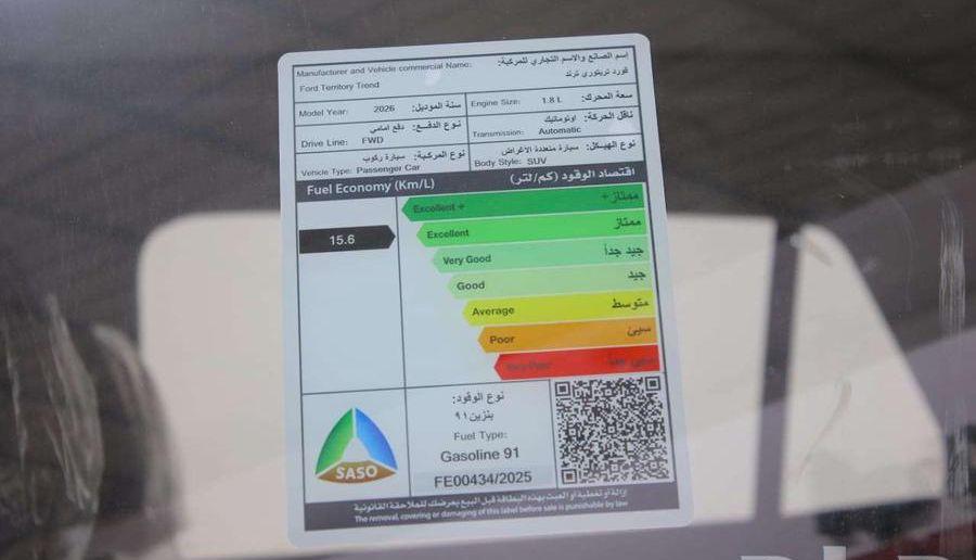 فورد تيريتوري نص