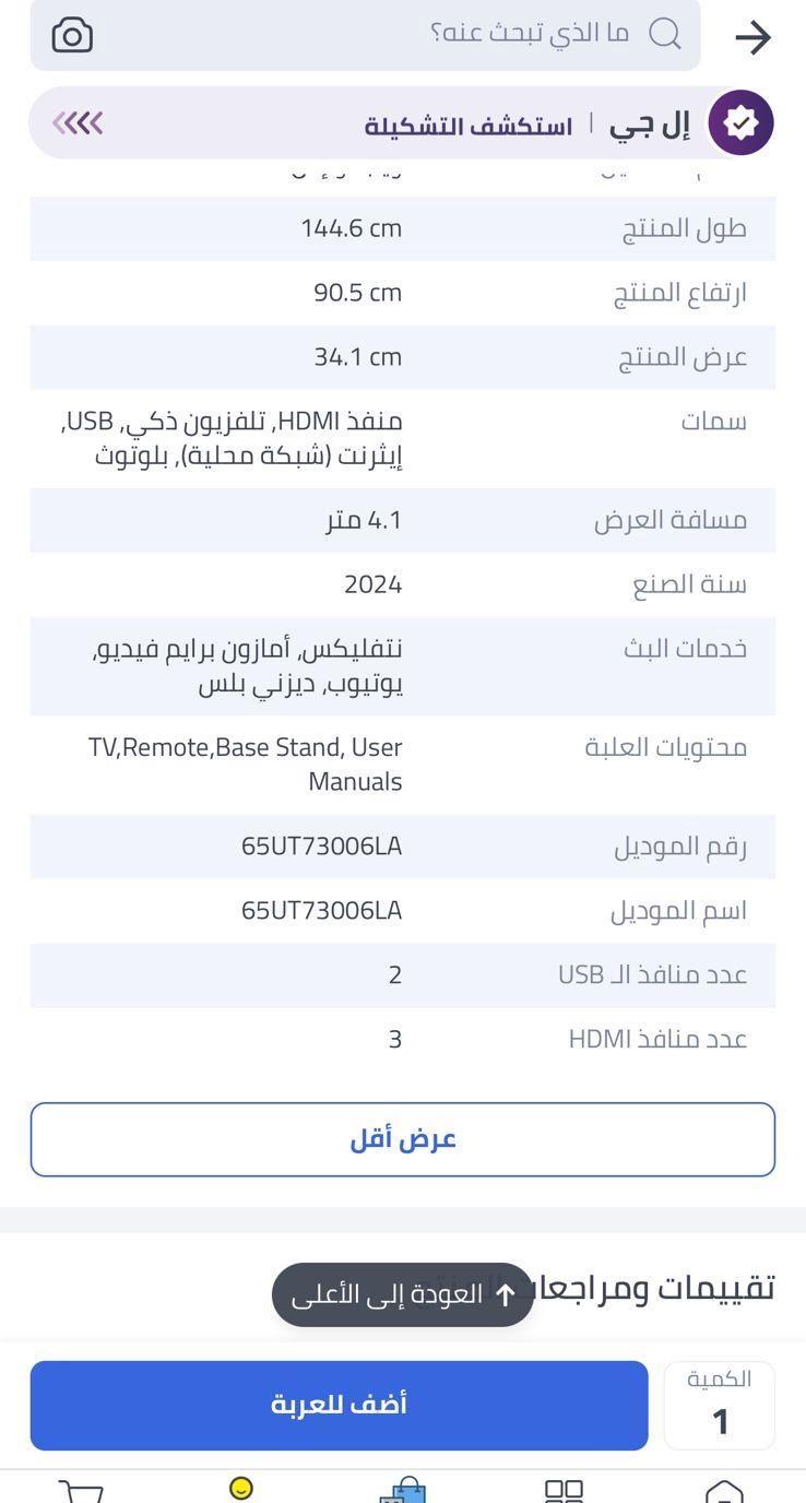 شاشة ال