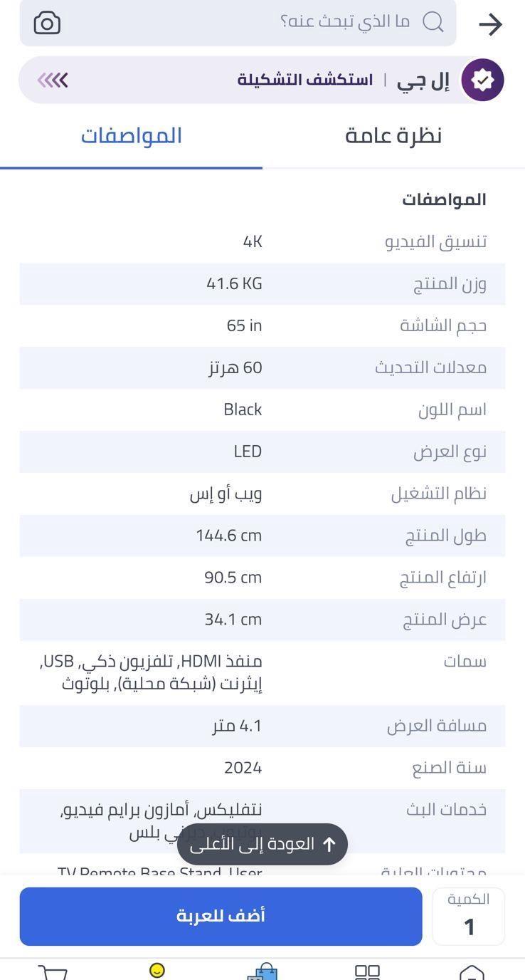 شاشة ال