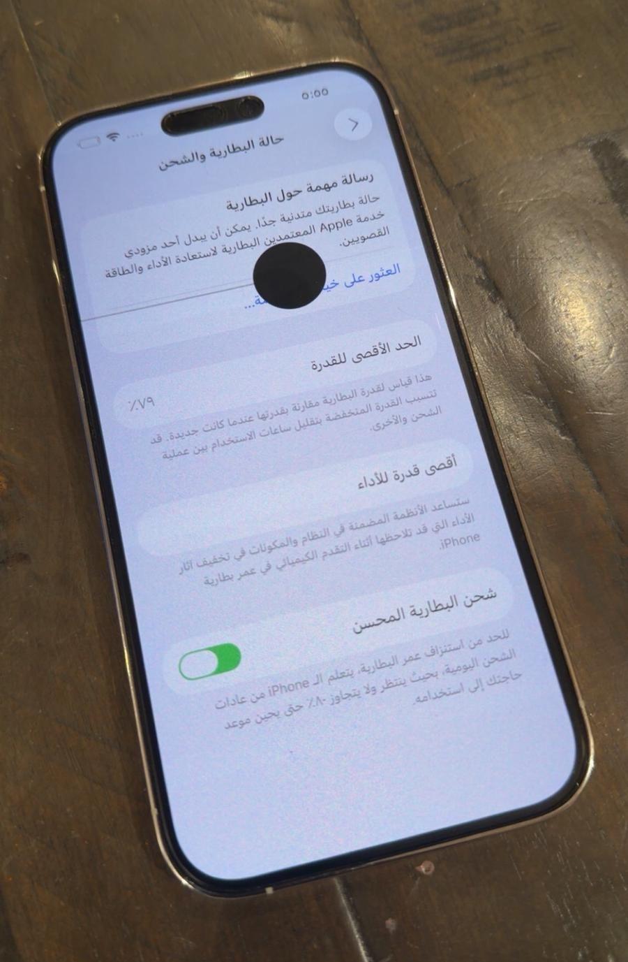 ايفون 14 برو