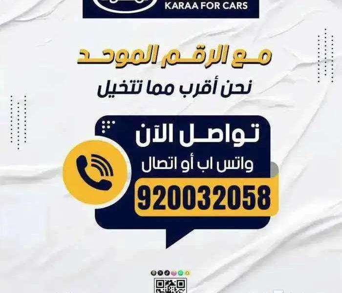 كيا كارنز 2026