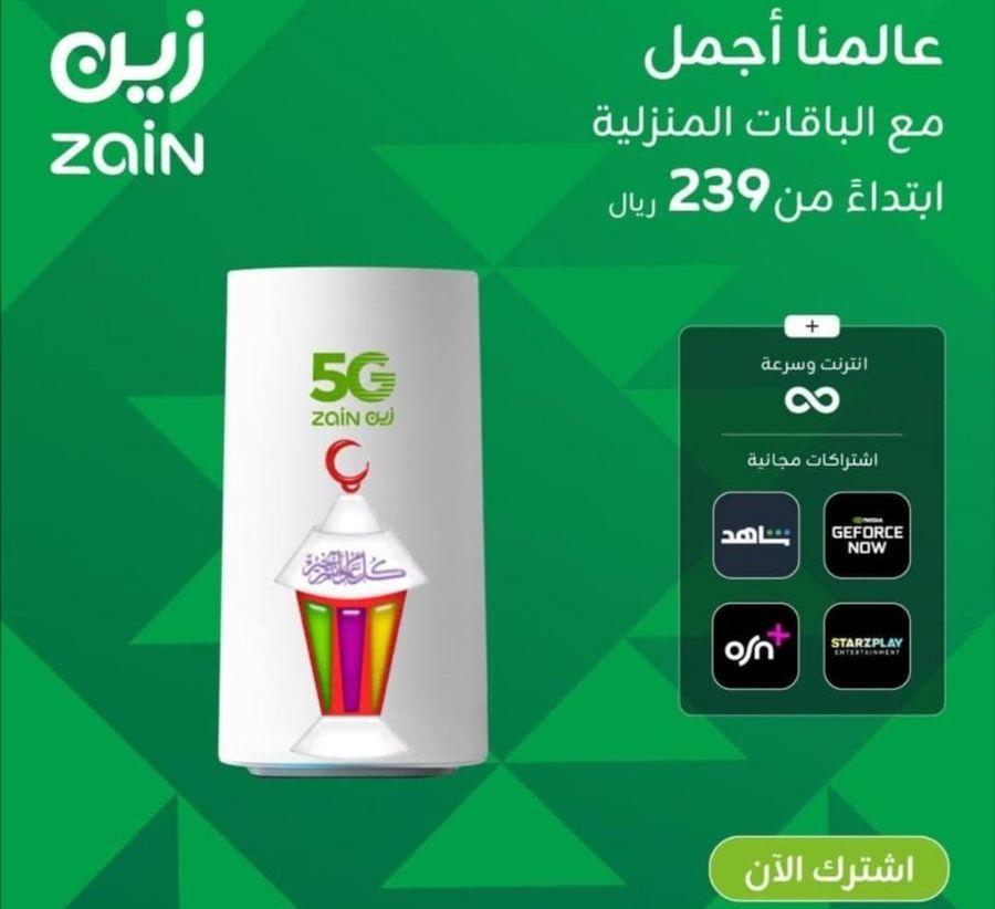 واي فاي منزلي