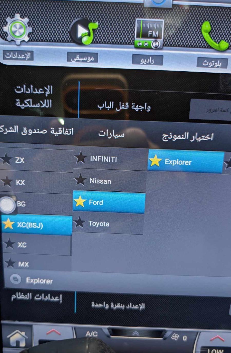 شاشة تسلا فورد