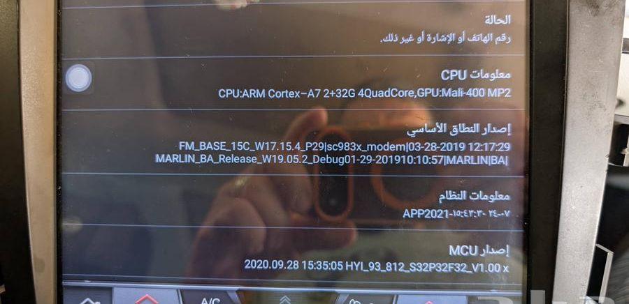شاشة تسلا فورد
