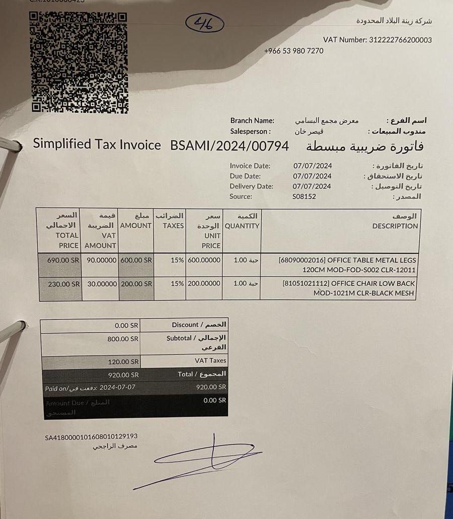 مكتب مع كرسي