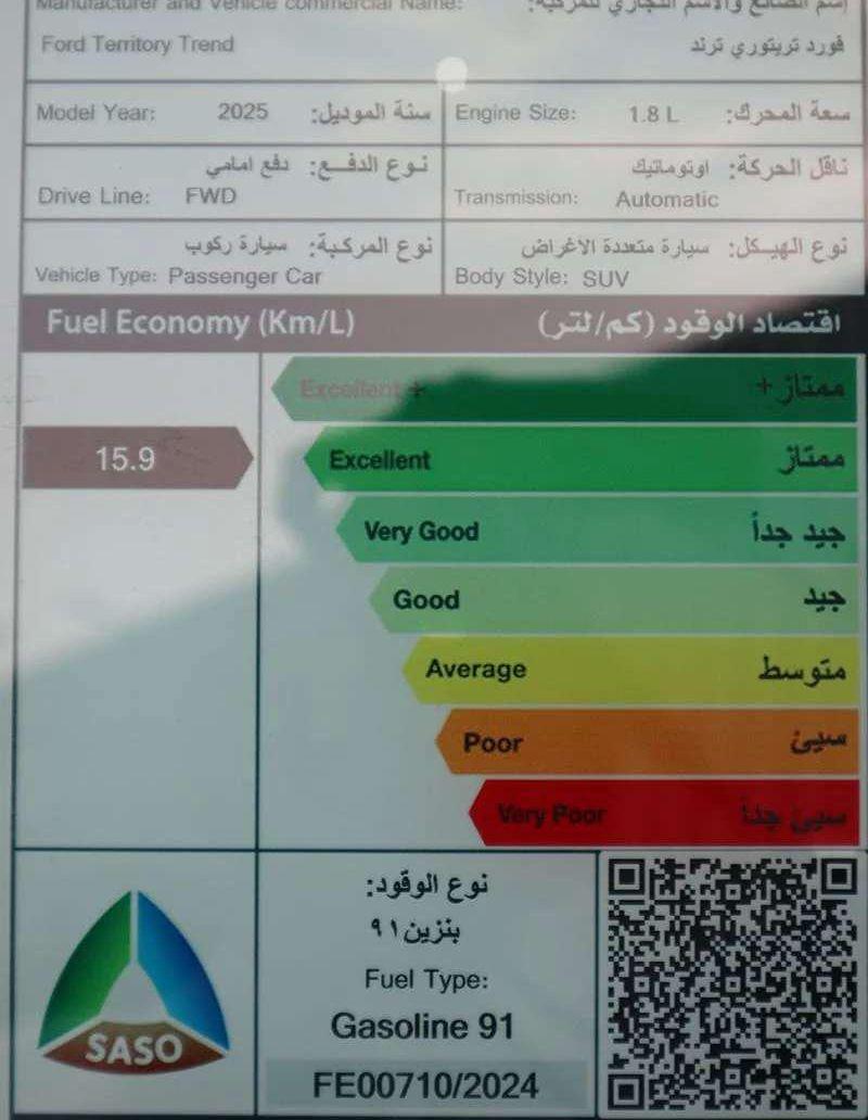 فورد ترتوري 2025
