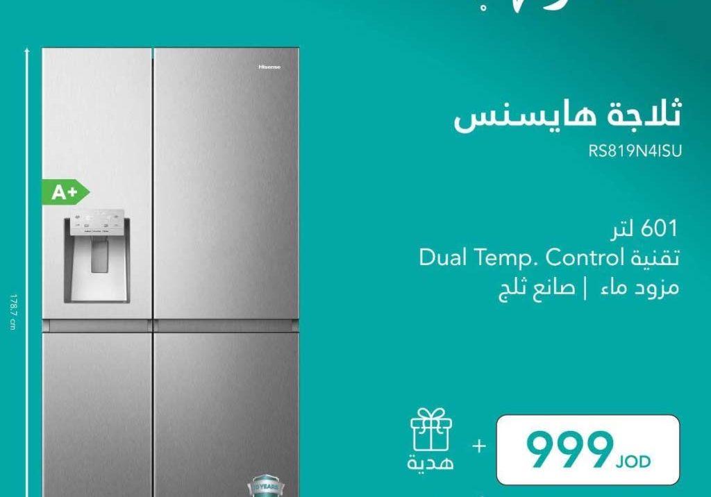 اقوى عروض على
