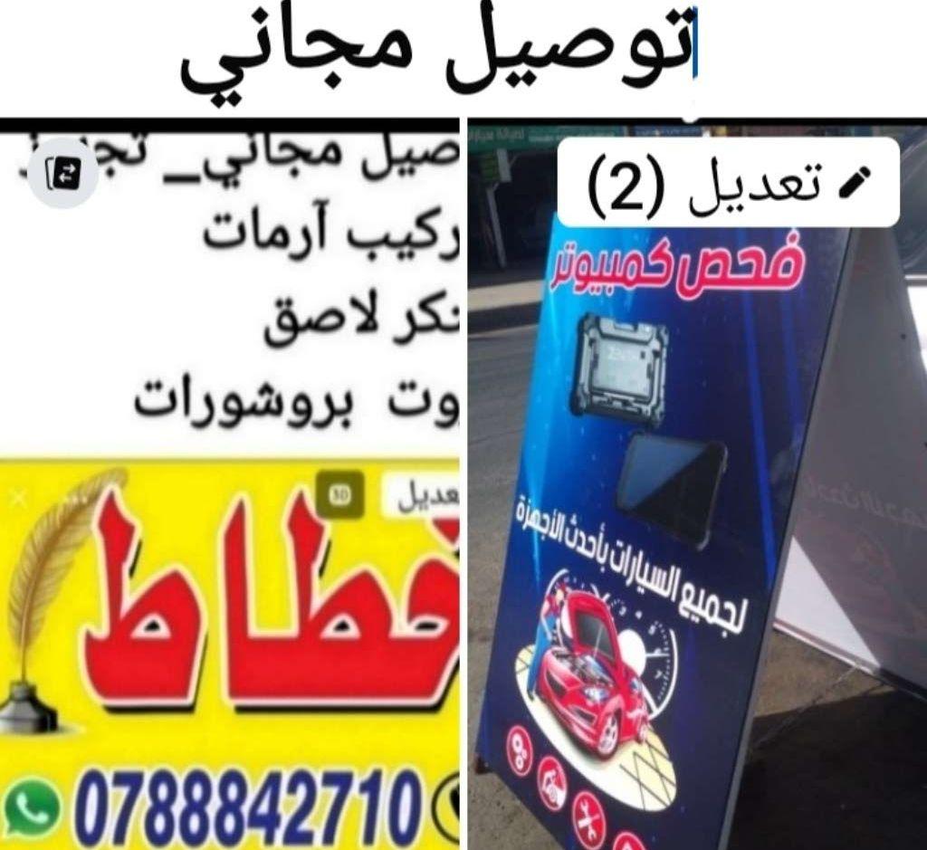 مطبعة و خطاط