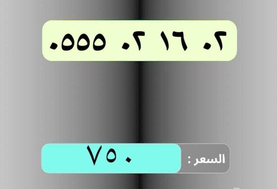 ارقام مميزة من