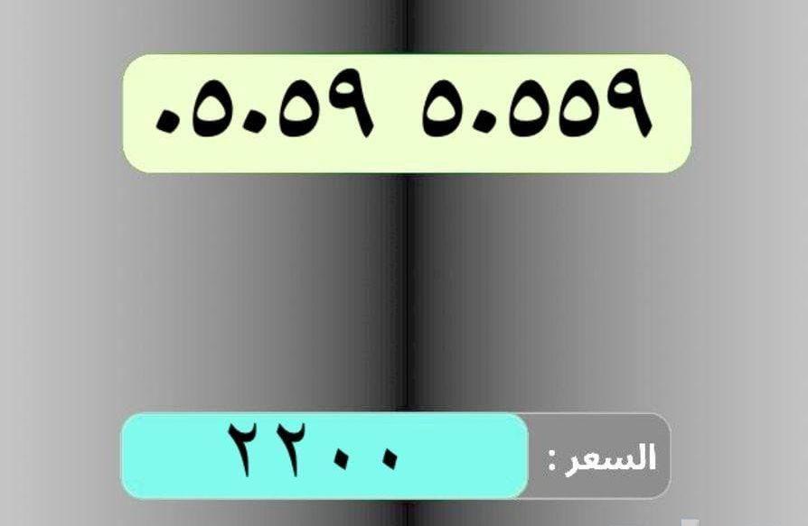 ارقام مميزة من