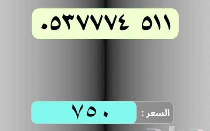 ارقام مميزة من