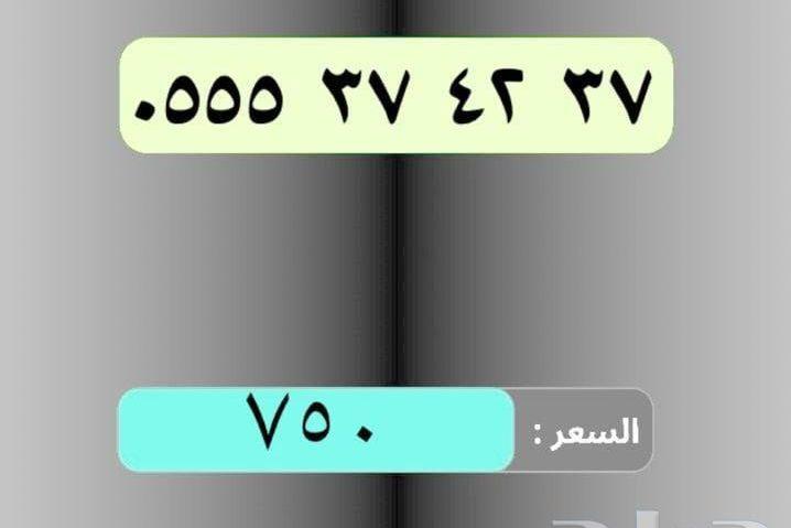 ارقام مميزة من