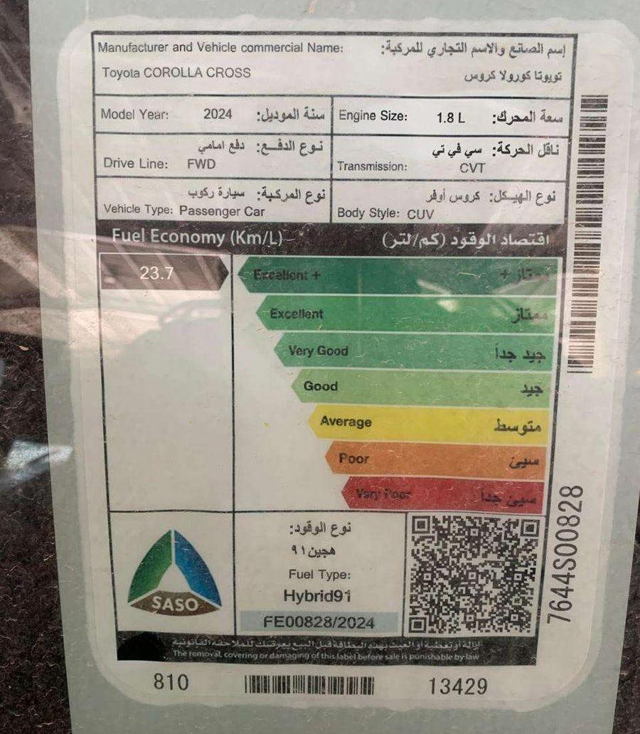 تويوتا كرولا كروس