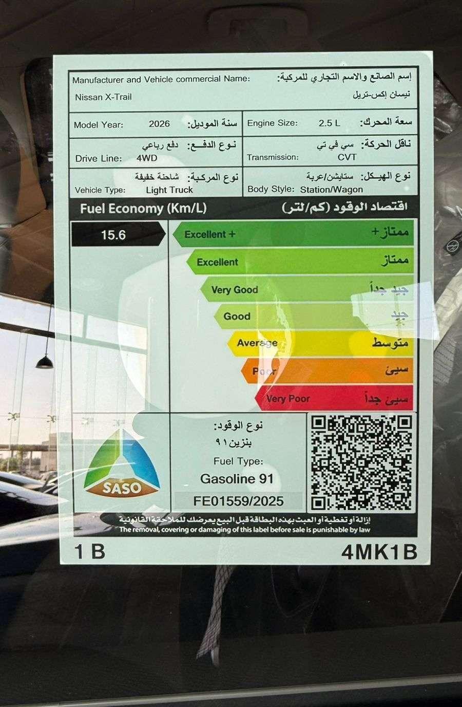 نيسان اكستريل ستاندر