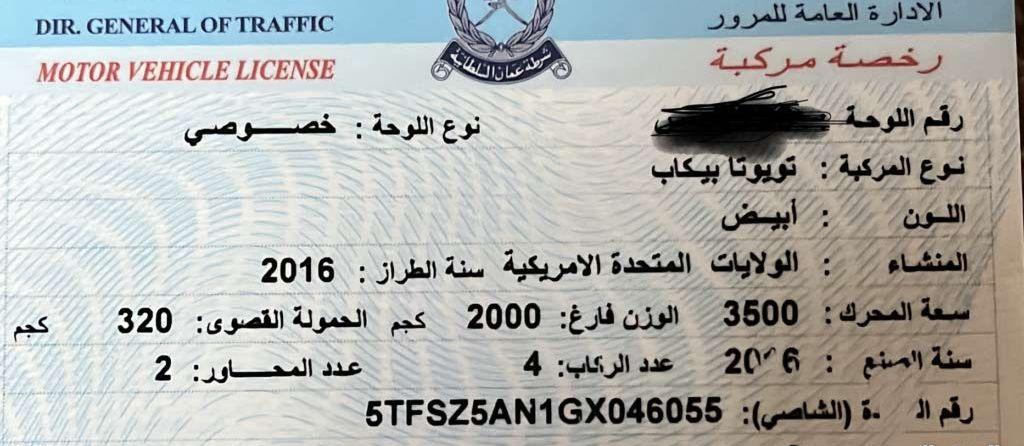 2016 تويوتا تاكوما