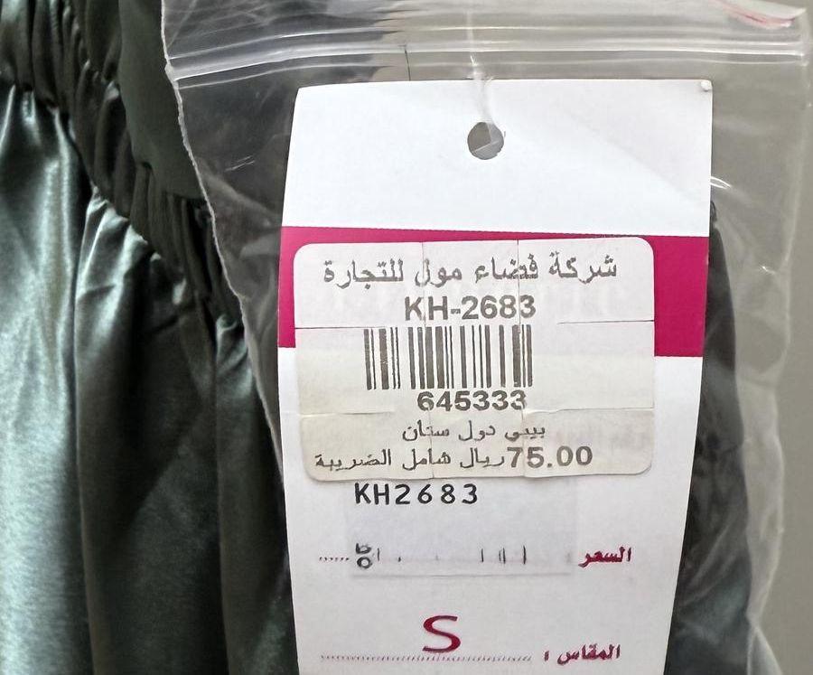 لانجري 5 قطع