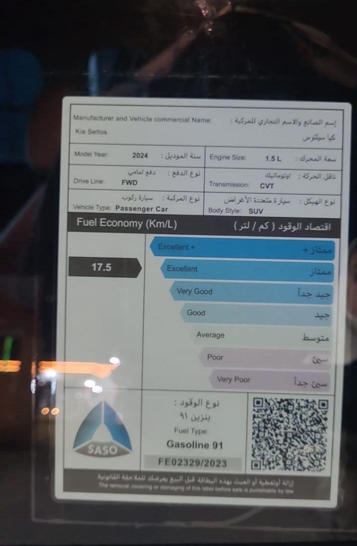 جيب كيا سليتوس