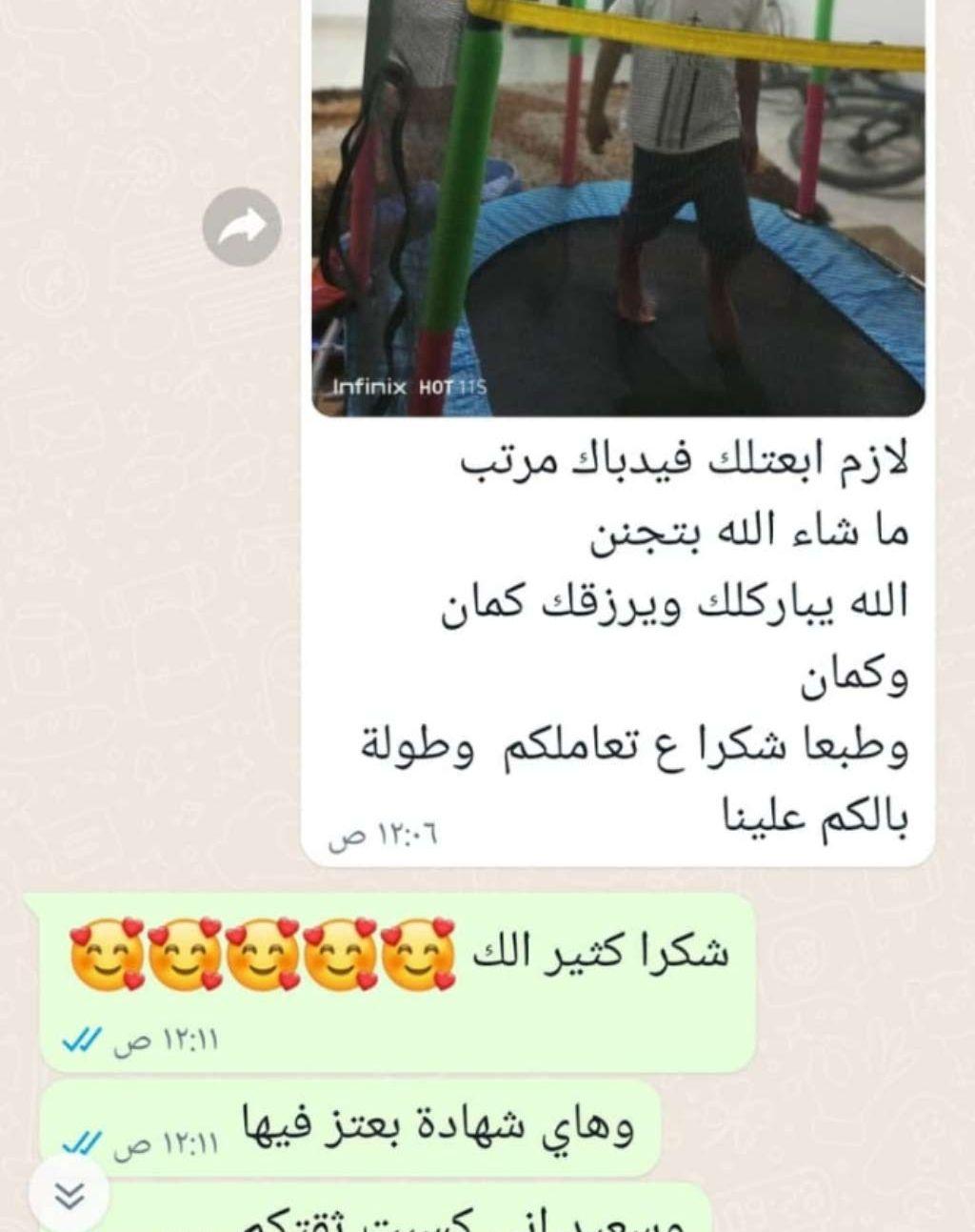 ترامبولين قطر 140