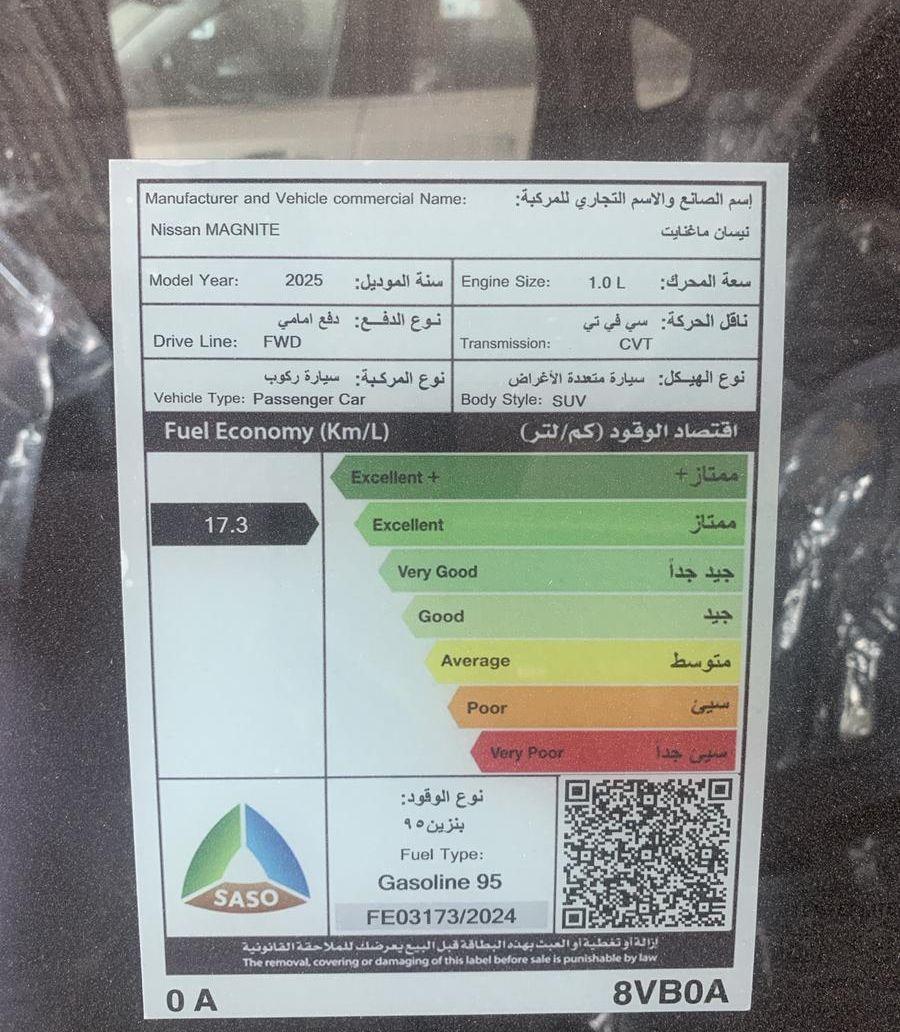نيسان ماجنايت2025 الحق
