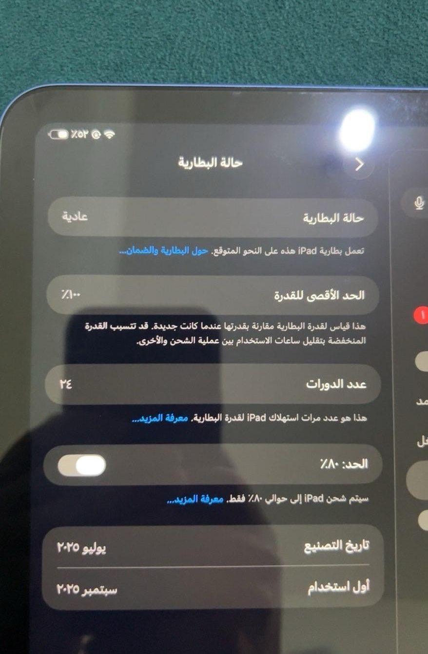 ايباد