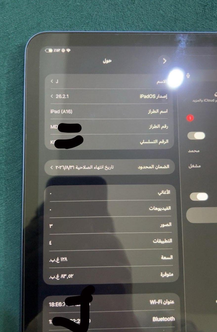 ايباد
