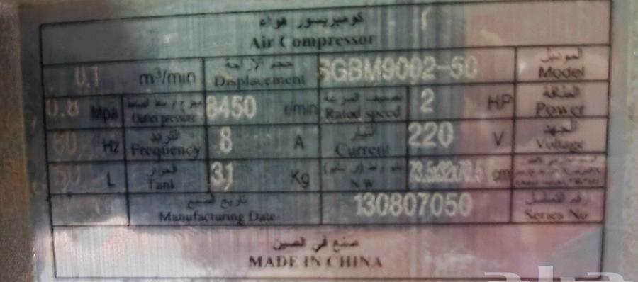 ماطور هواء كمبروسر