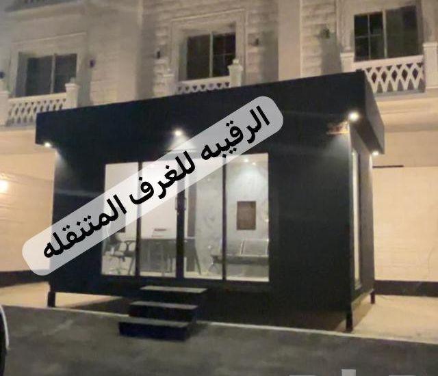 بركسات غرف متنقله
