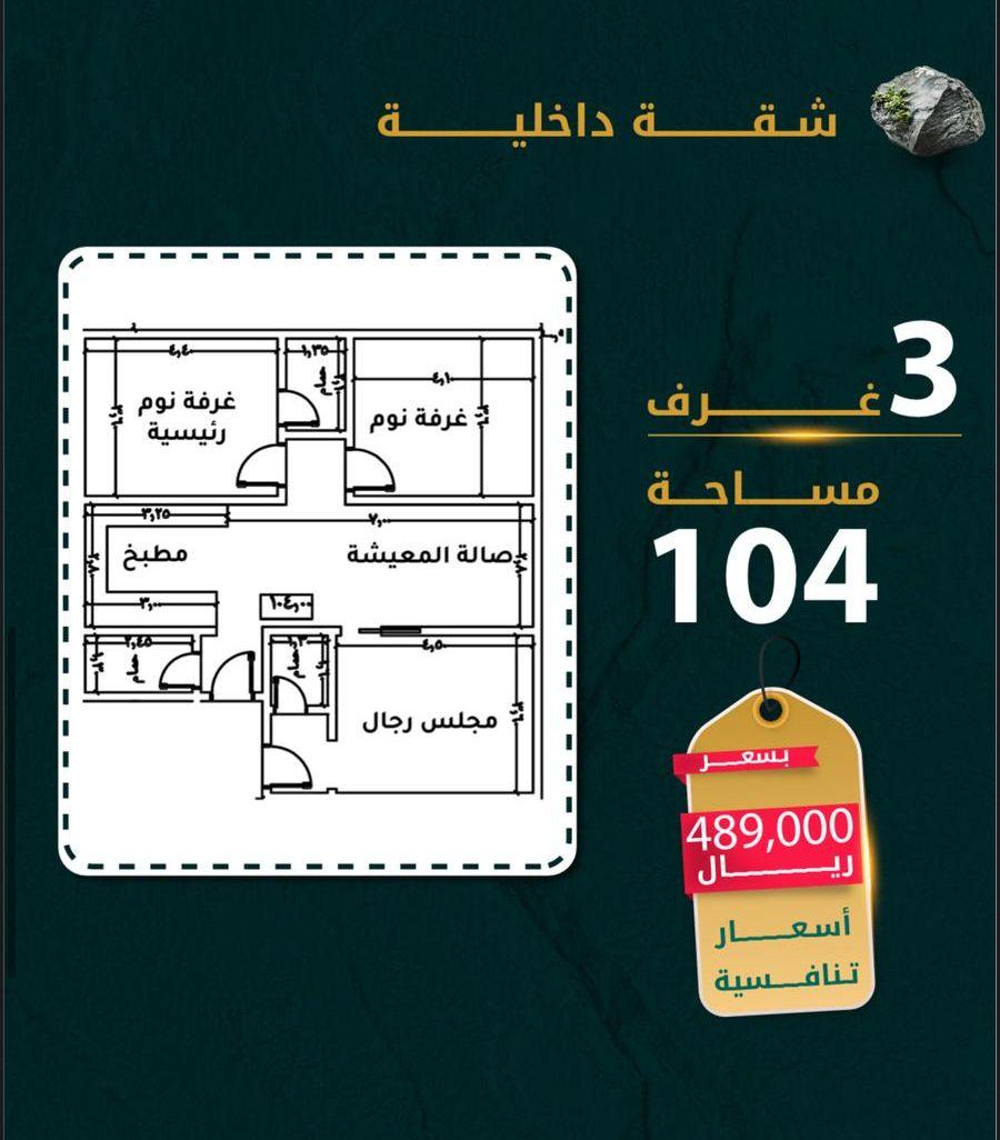 شقق تحت الانشاء