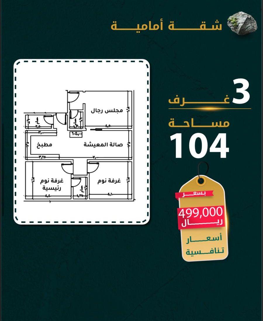 شقق تحت الانشاء