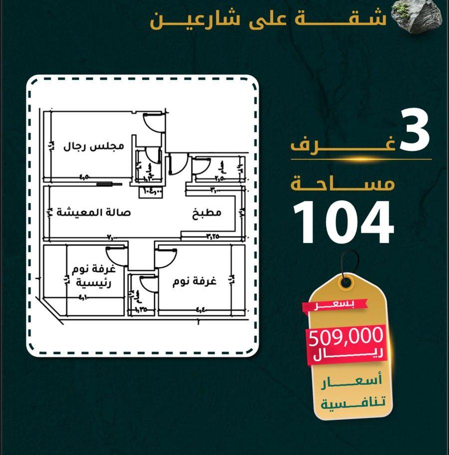 شقق تحت الانشاء