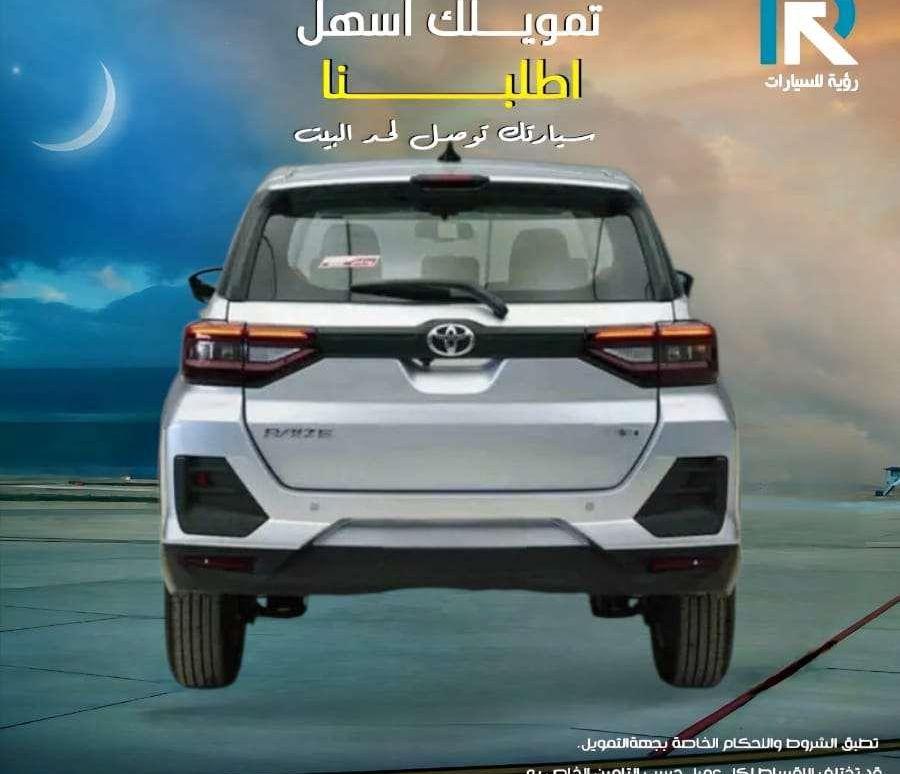تويوتا _رايز _ستاندر