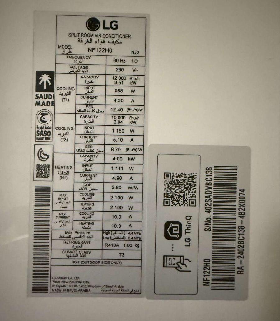 مكيف اسبليت LG