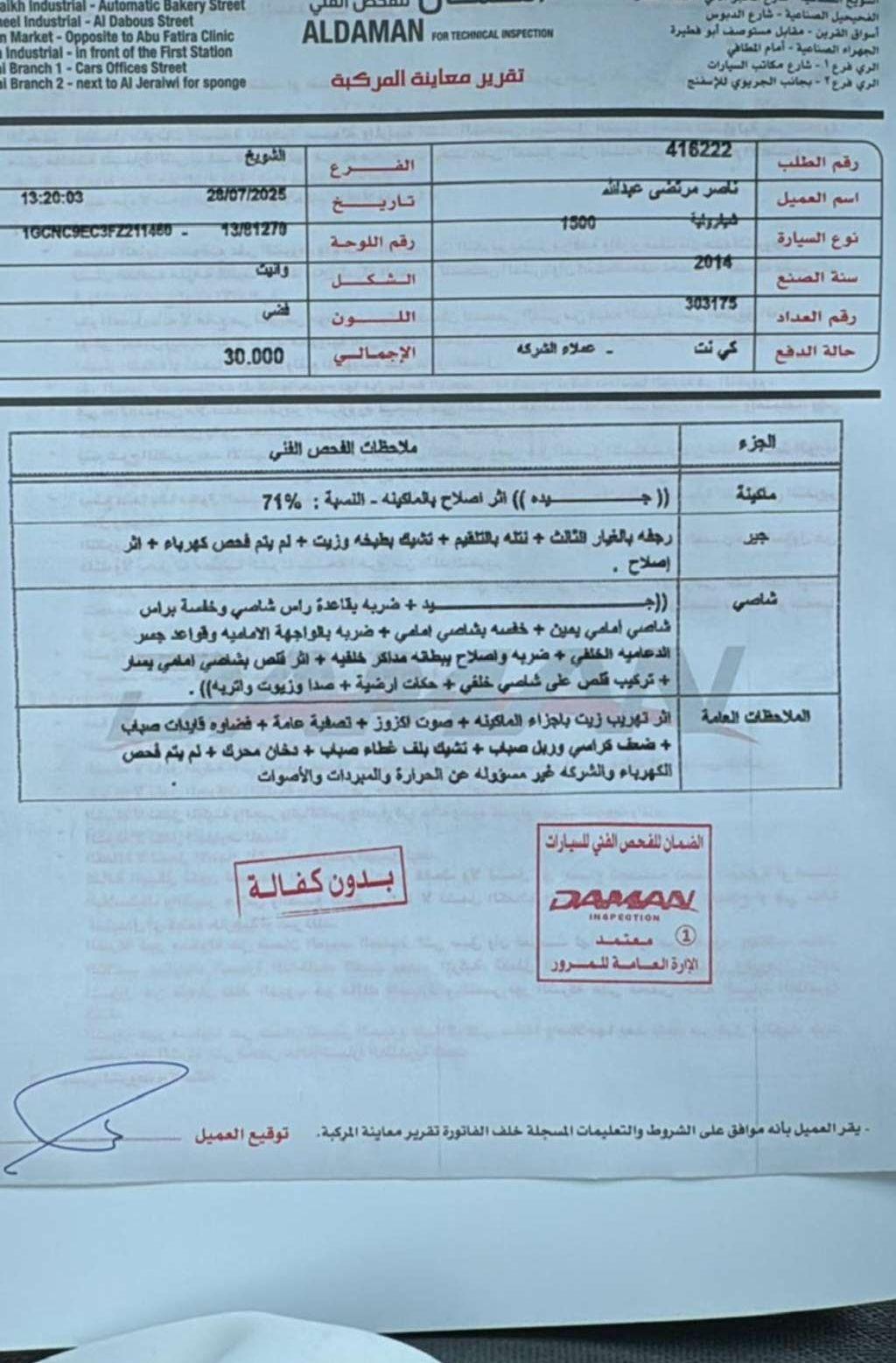 2014 شيفروليه سلفرادو