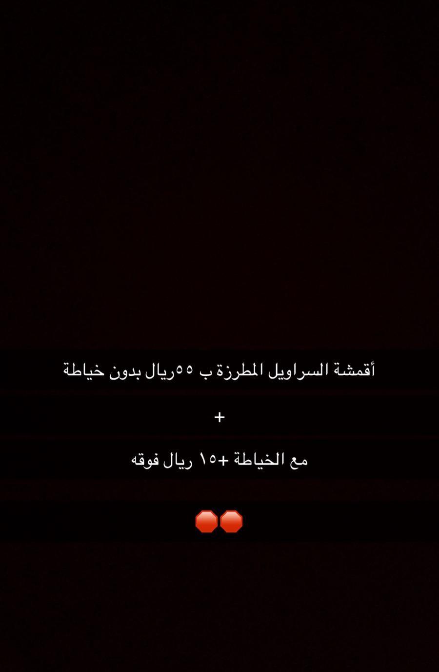 اقمشة سراويل