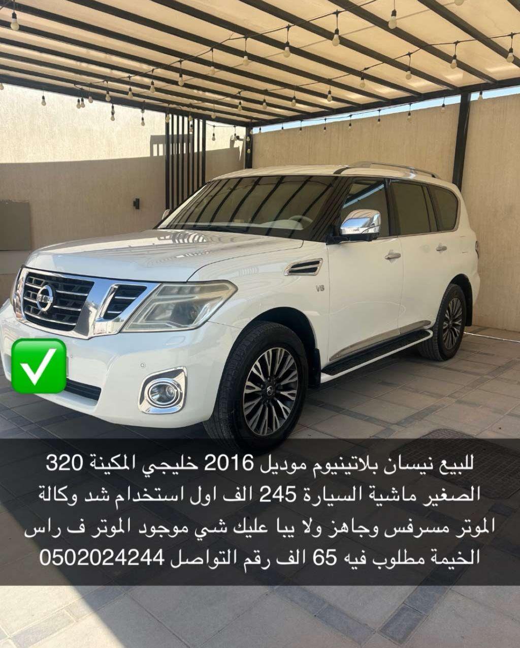 2016 نيسان باترول