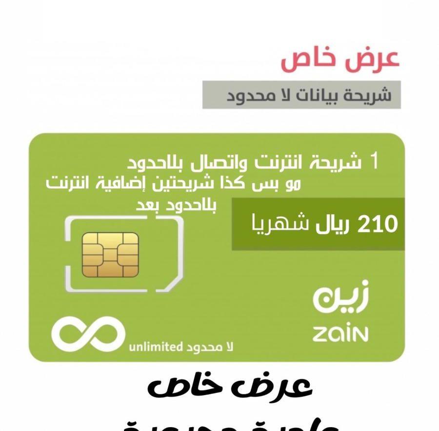 باقات بخصم 50