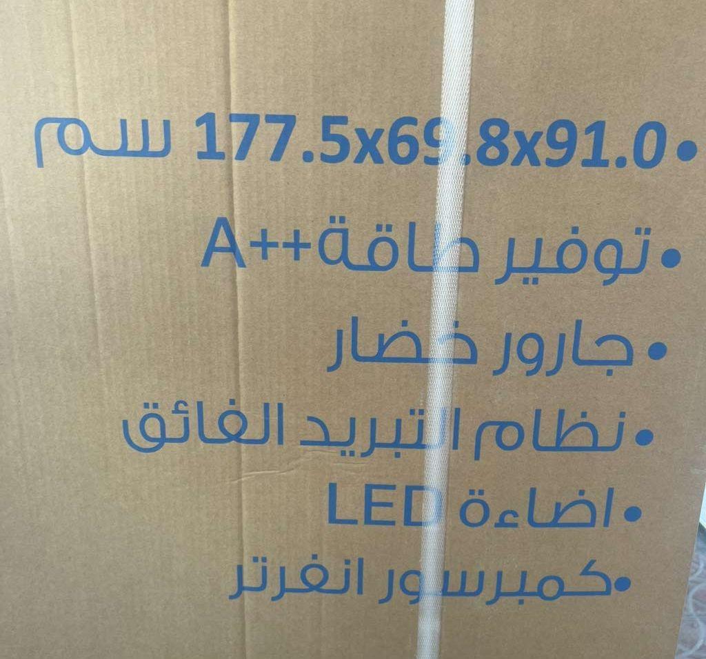ثلاجه بابين نيوتن