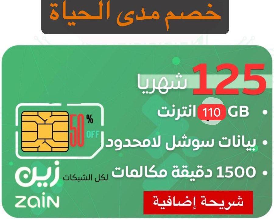 نت مفتوح لامحدود