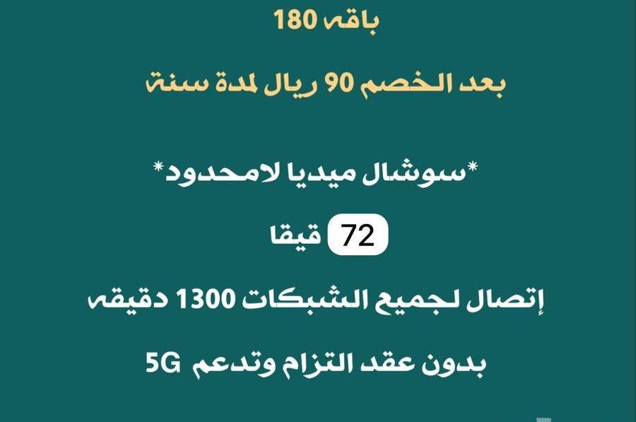 نت مفتوح لامحدود