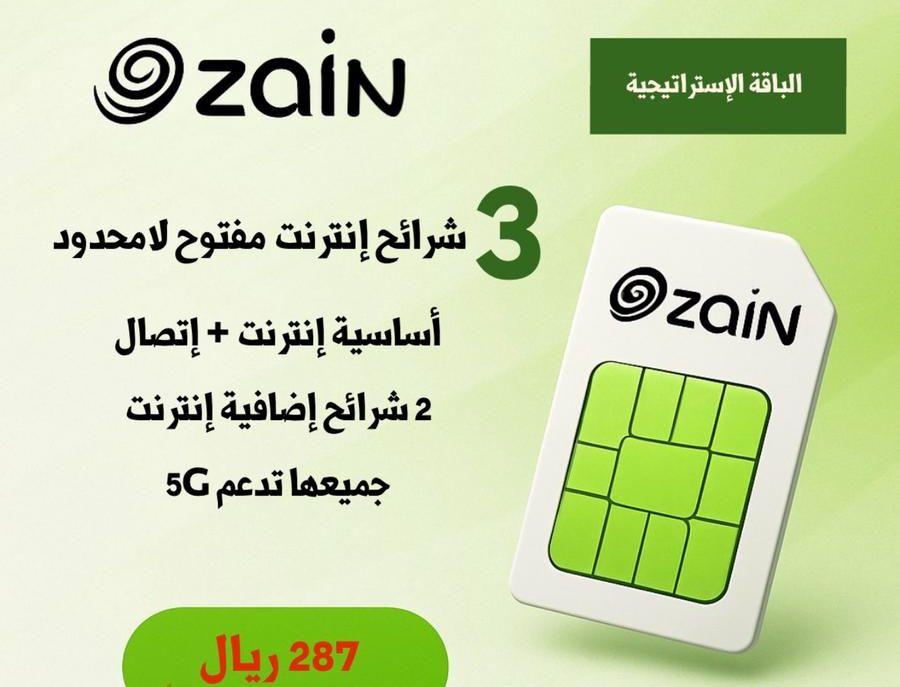 نت مفتوح لامحدود