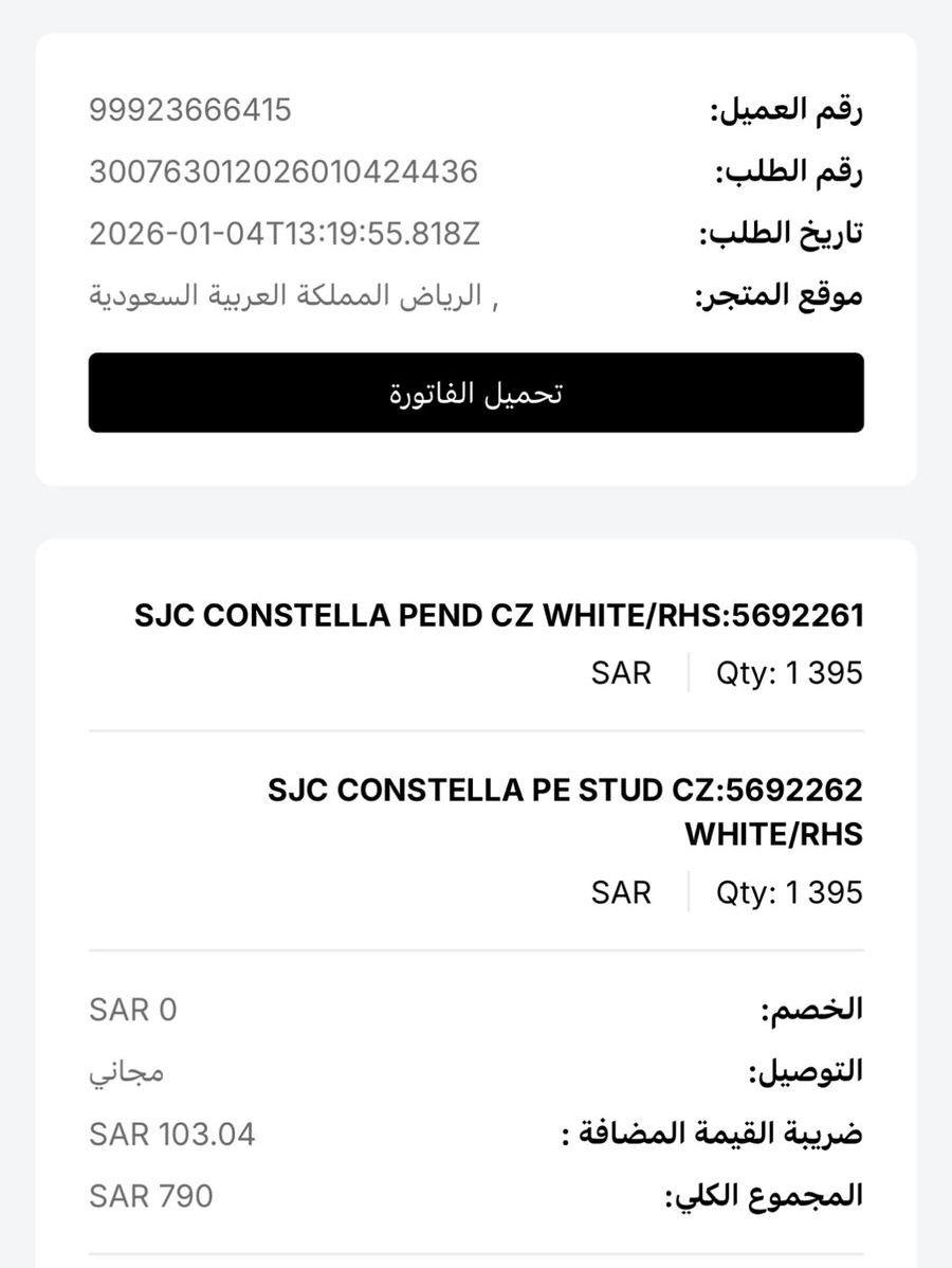 اكسسوارات نسائية من