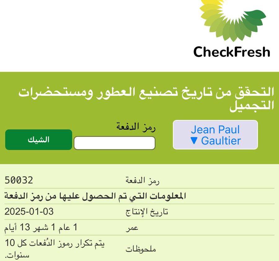 عطور لي مال