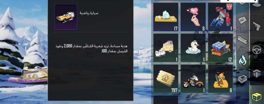 حساب ببجي عالميه