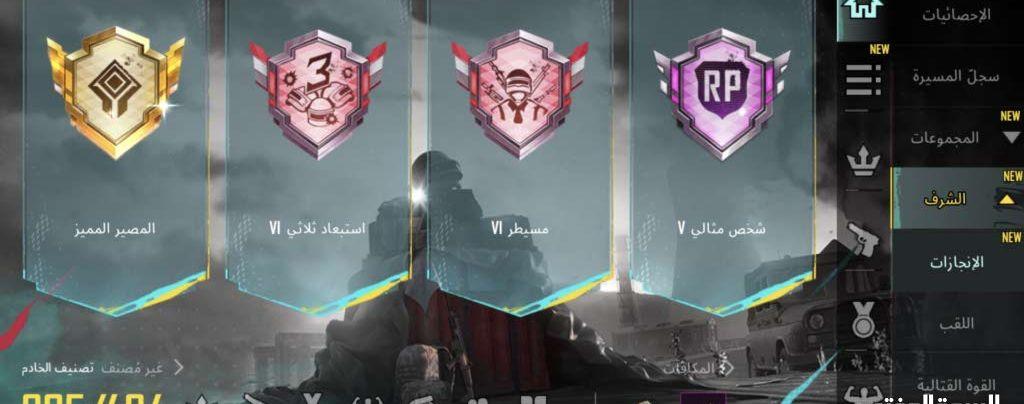 حساب ببجي عالميه