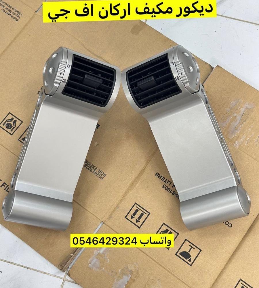 ديكور مكيف الاركان
