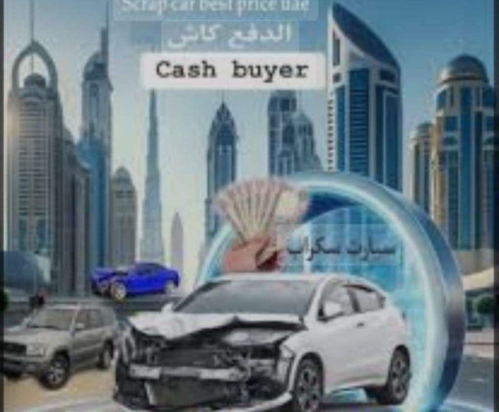 نشتري جميع انواع
